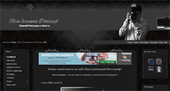 Desktop Screenshot of home-fotograf.ru